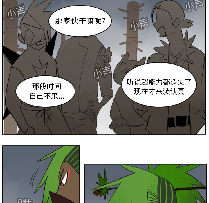 第19話 - 第21张