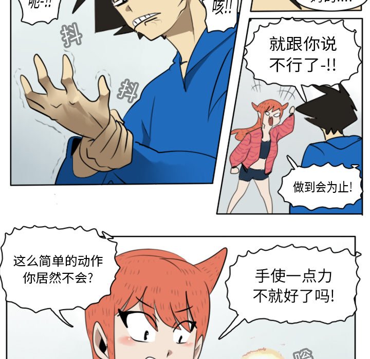 第19話 - 第25张