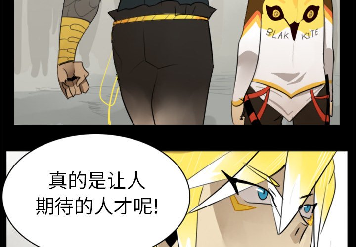 第19話 - 第3张