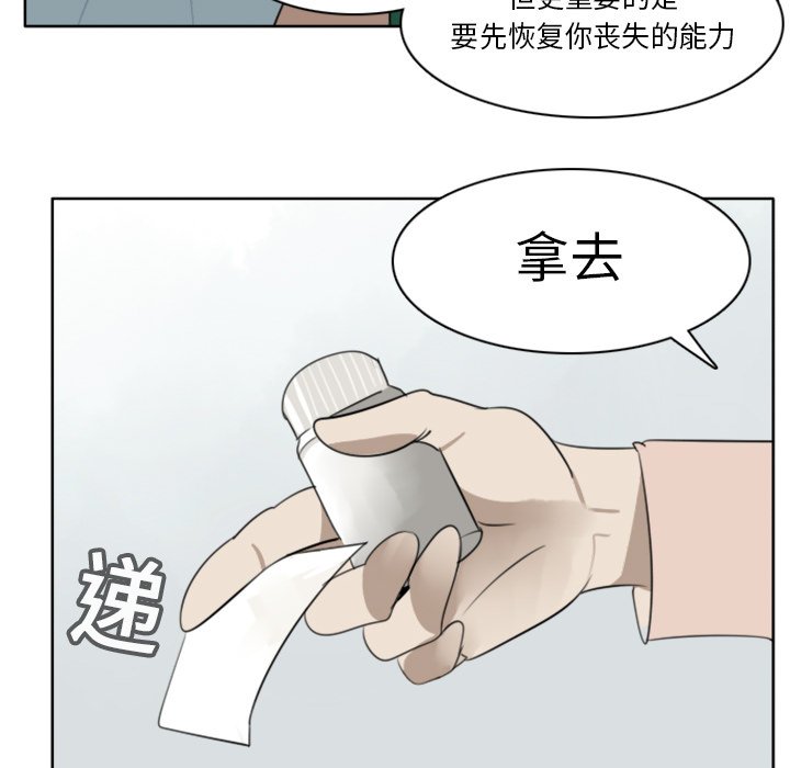 第19話 - 第36张