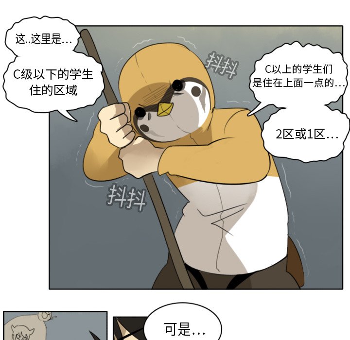 第19話 - 第40张