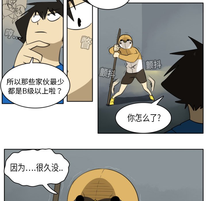 第19話 - 第41张