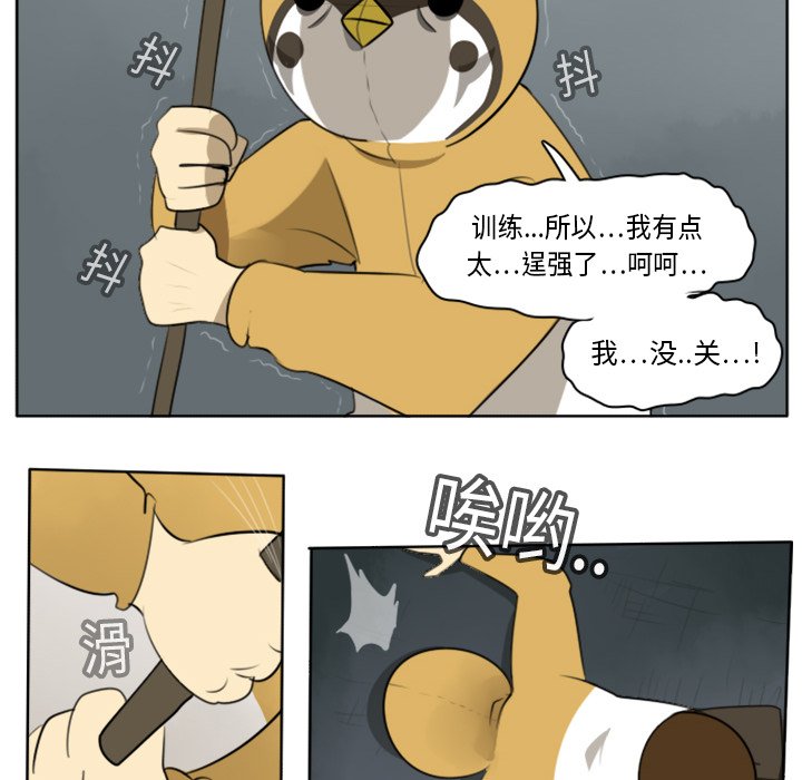 第19話 - 第42张