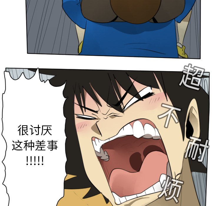 第19話 - 第48张