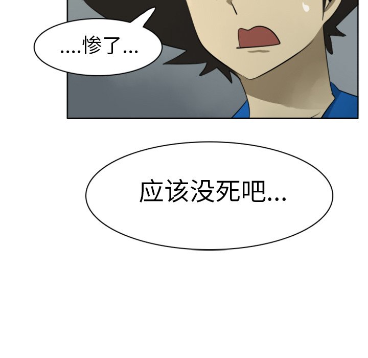 第19話 - 第55张