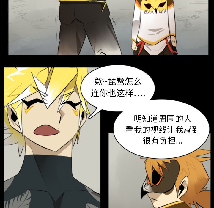 第19話 - 第6张