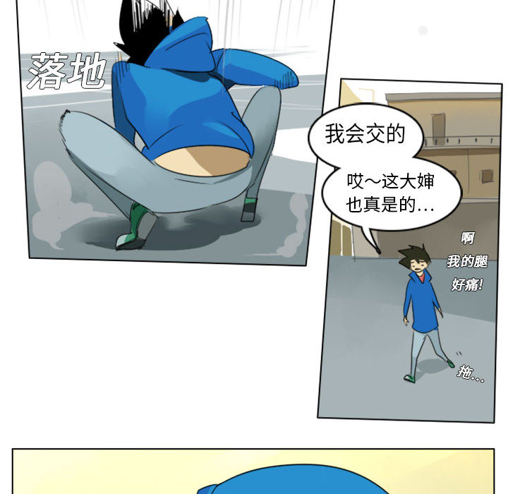 第2話 - 第11张