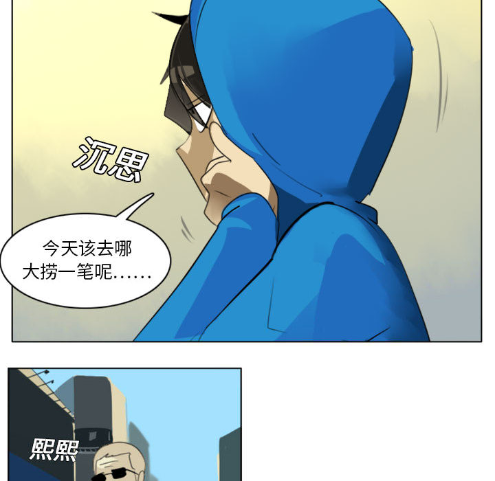 第2話 - 第12张