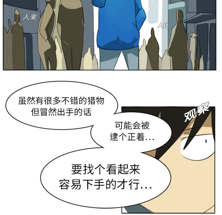 第2話 - 第15张
