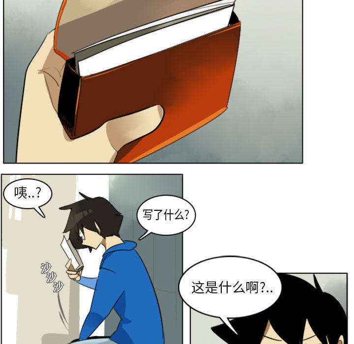 第2話 - 第23张