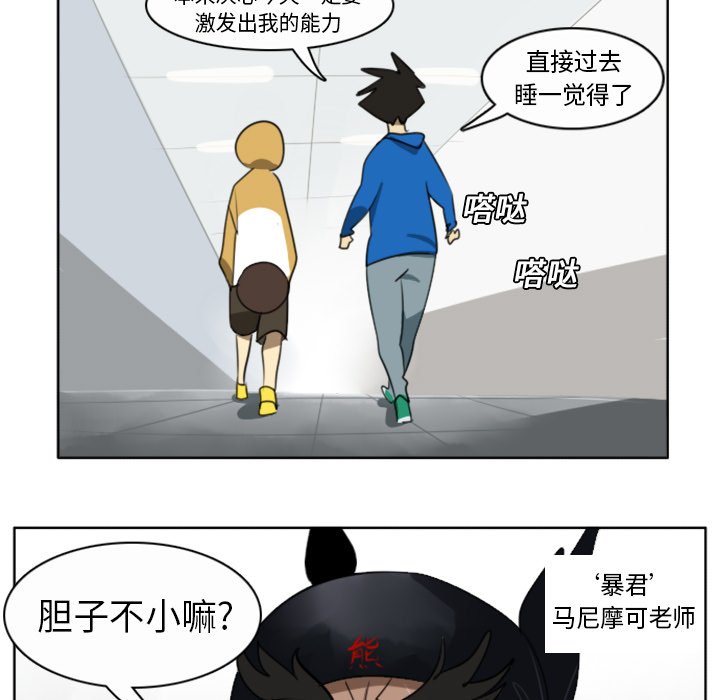 第20話 - 第10张