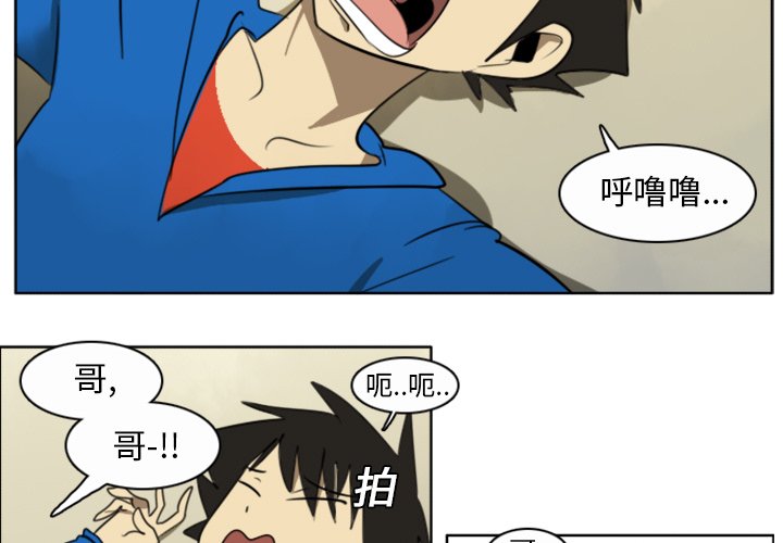 第20話 - 第2张