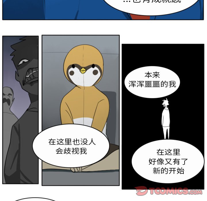 第20話 - 第20张