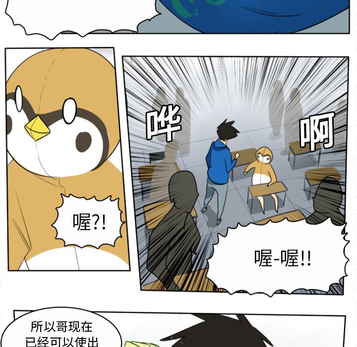第20話 - 第27张