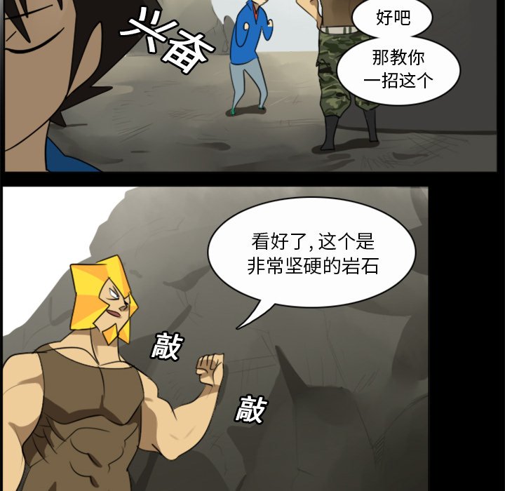 第20話 - 第29张