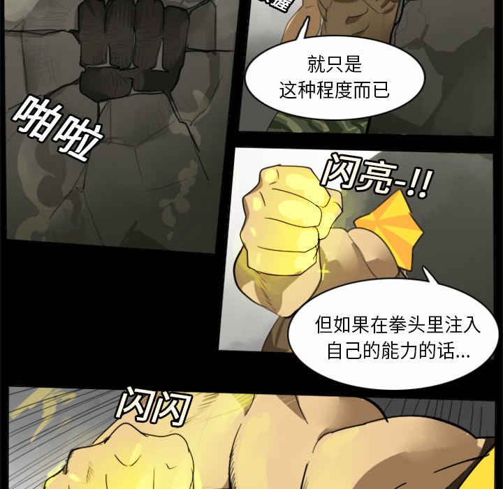 第20話 - 第32张