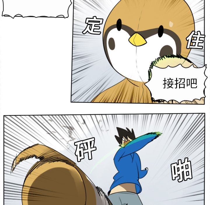 第20話 - 第39张