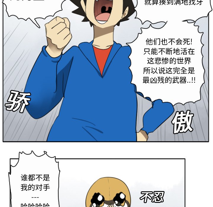 第20話 - 第45张
