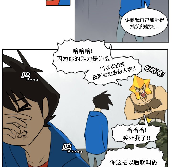 第20話 - 第47张
