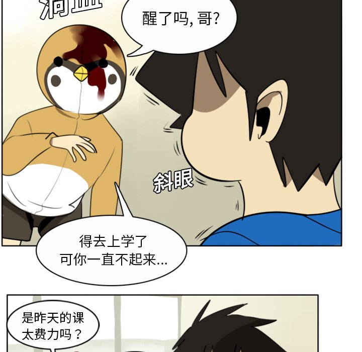 第20話 - 第5张