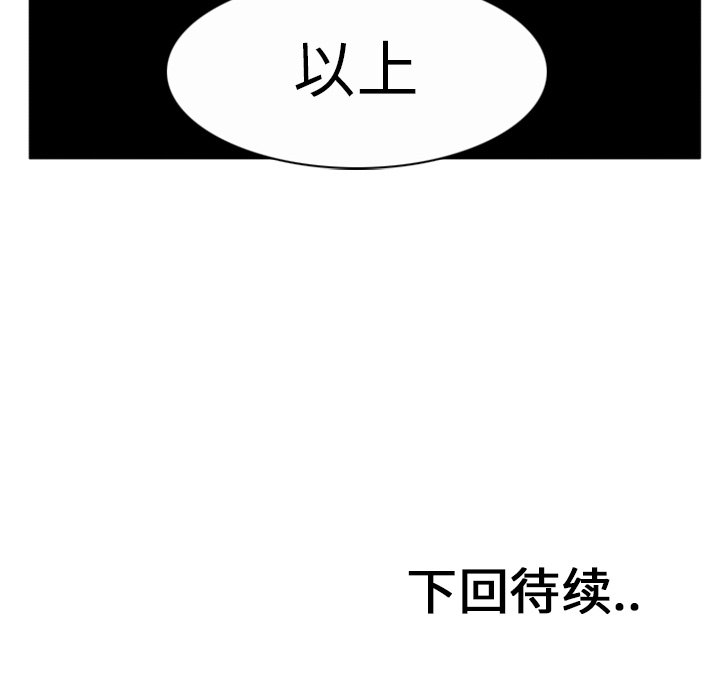 第20話 - 第57张