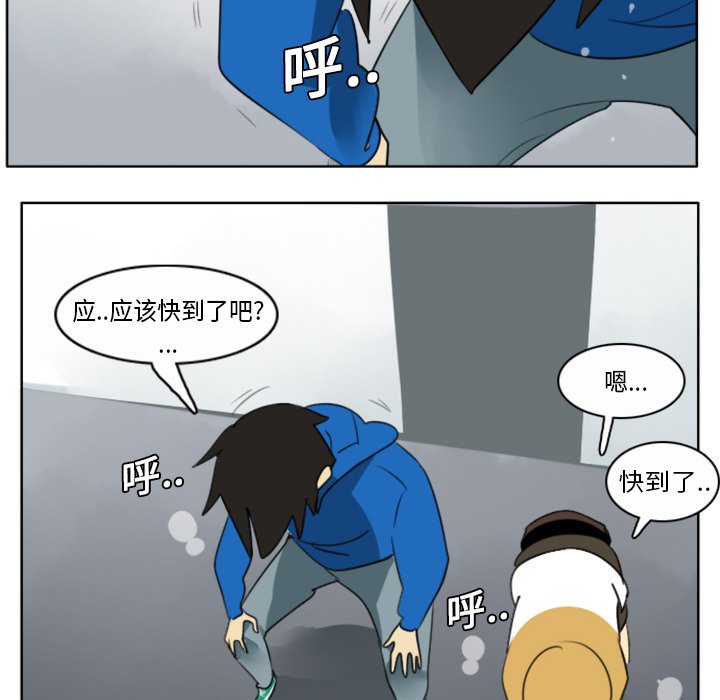 第20話 - 第7张