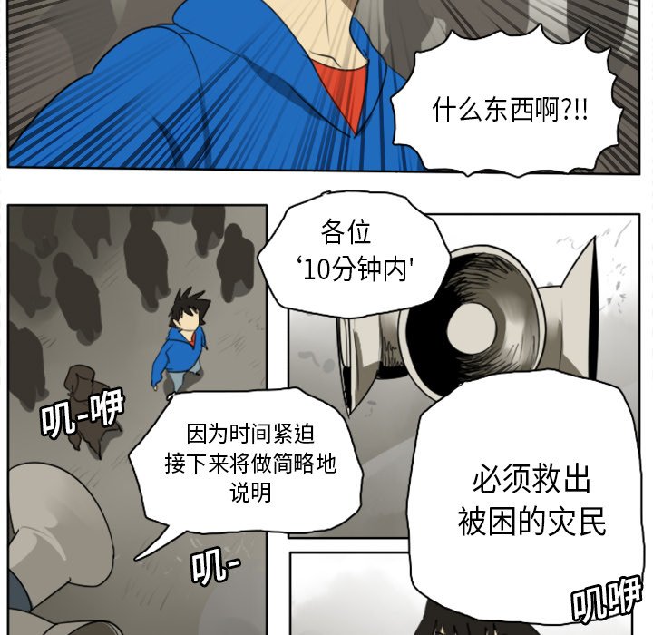 第21話 - 第12张