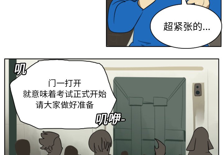 第21話 - 第2张