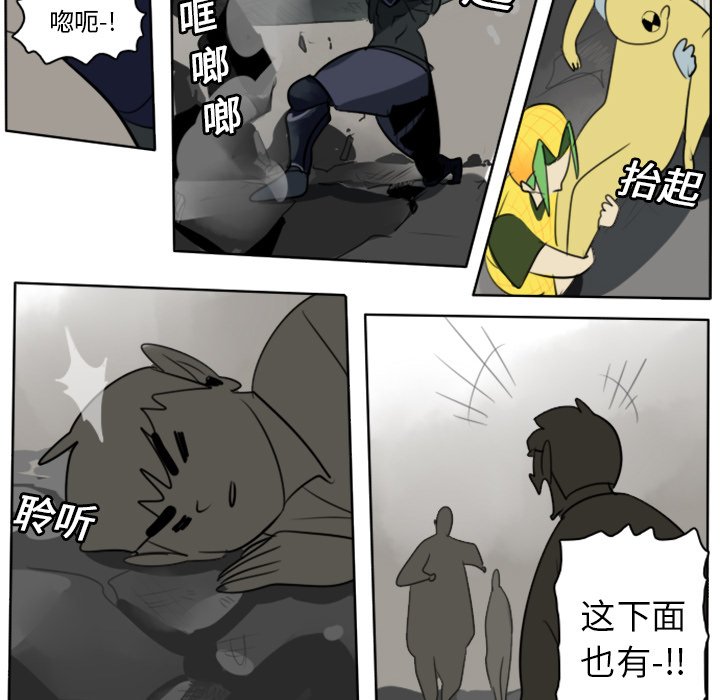 第21話 - 第21张
