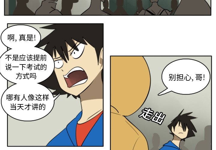 第21話 - 第3张