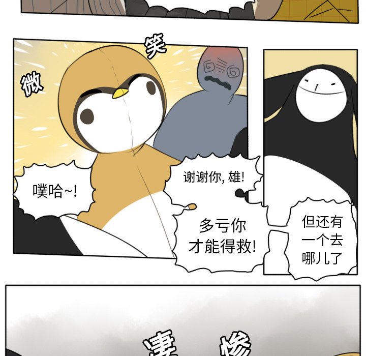 第21話 - 第37张