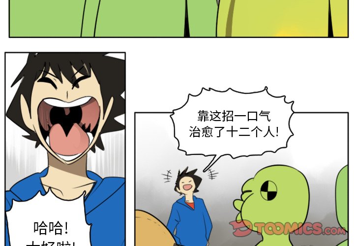 第22話 - 第1张