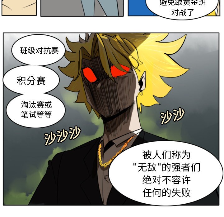 第22話 - 第14张