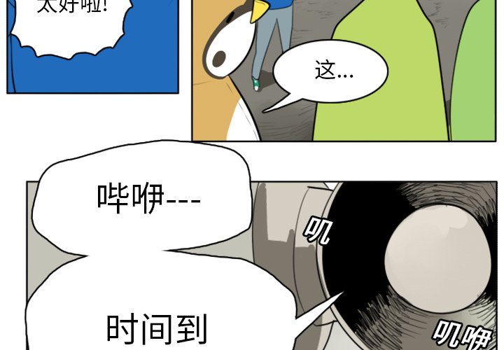 第22話 - 第2张