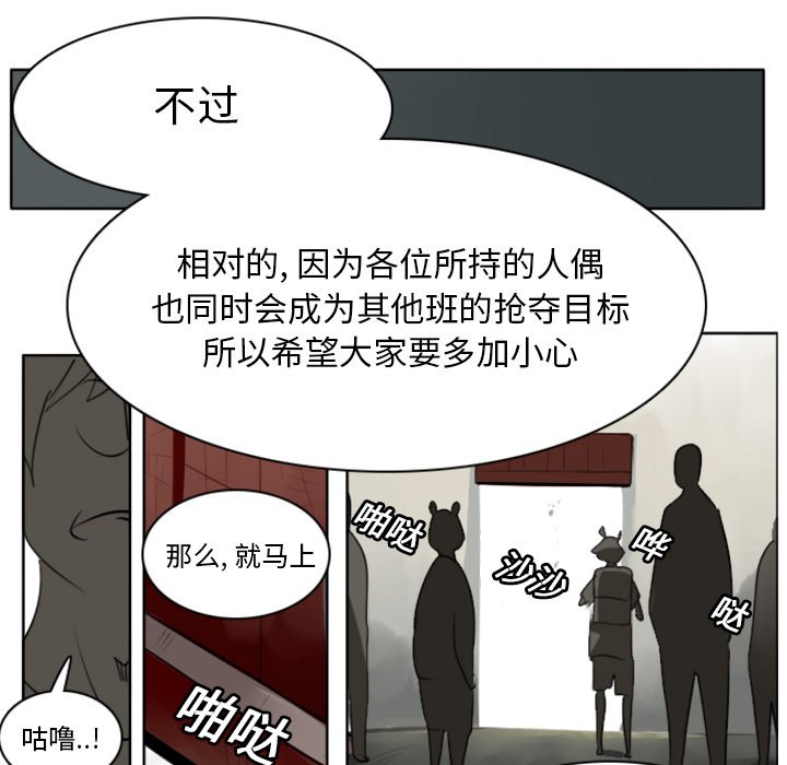 第22話 - 第20张