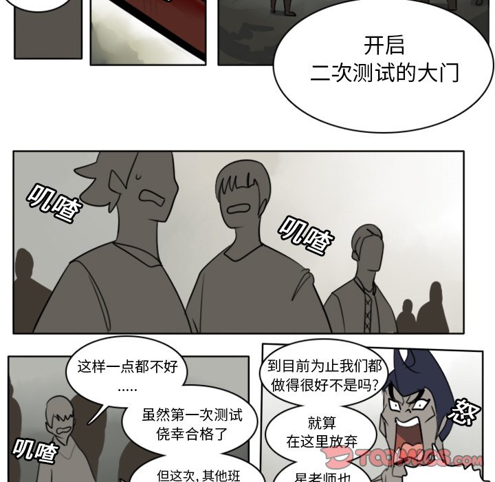 第22話 - 第21张