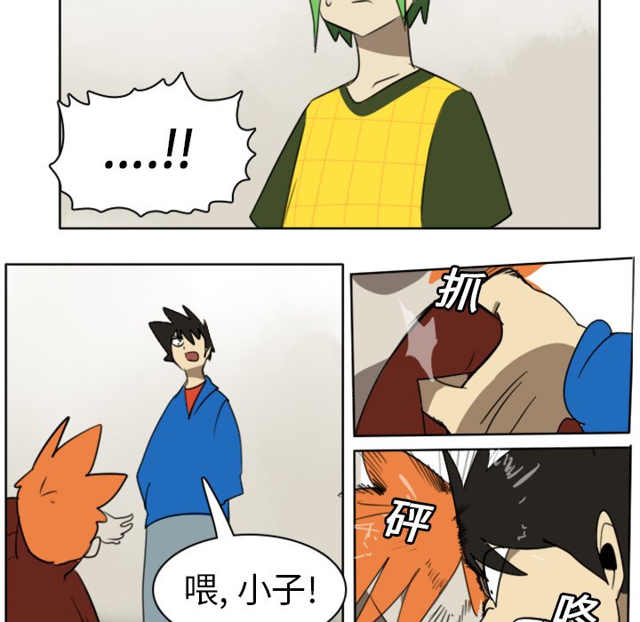 第22話 - 第25张