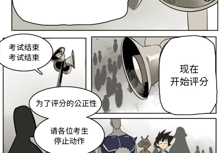 第22話 - 第3张