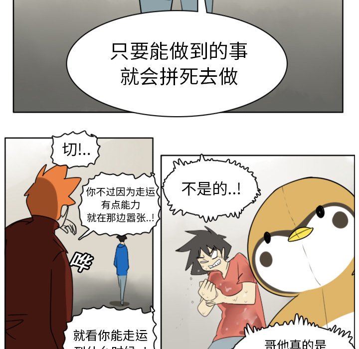 第22話 - 第35张