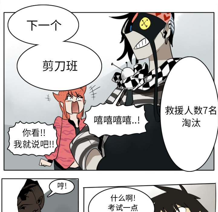 第22話 - 第6张
