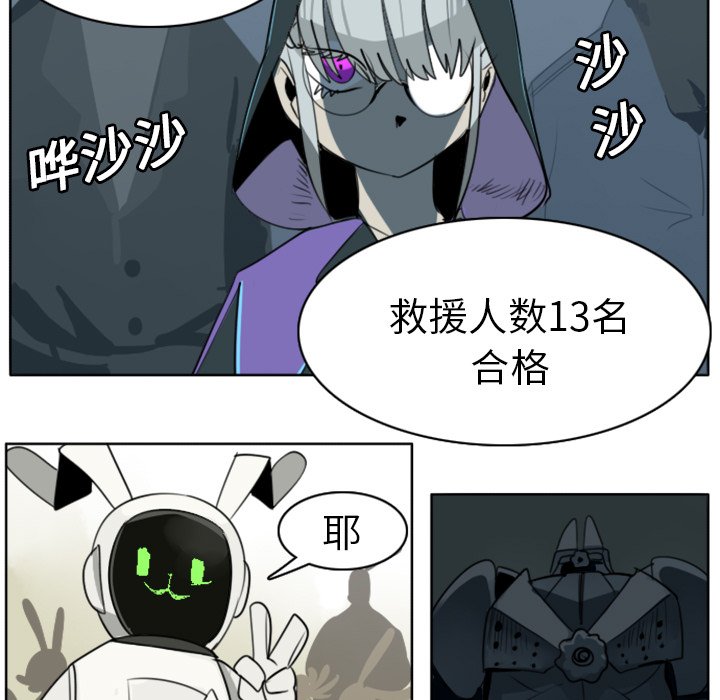 第22話 - 第8张