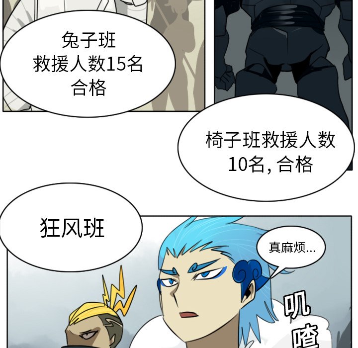 第22話 - 第9张