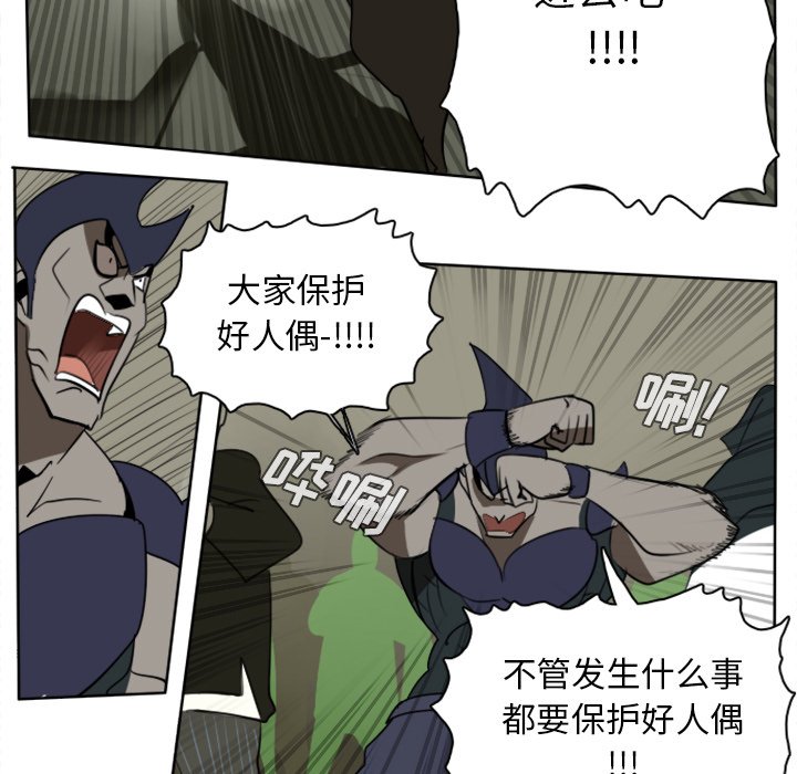 第23話 - 第10张