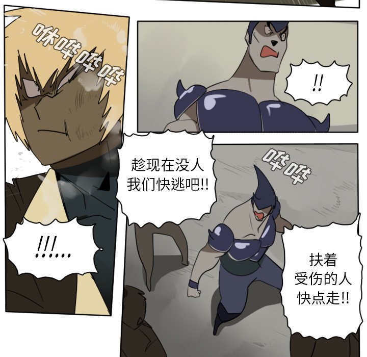 第23話 - 第21张