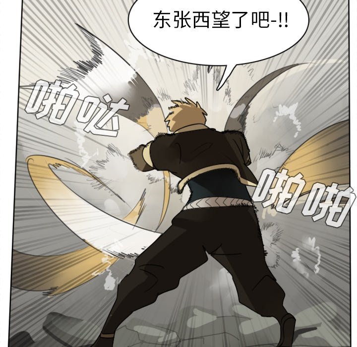 第23話 - 第24张
