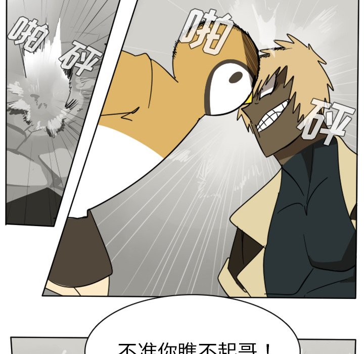 第23話 - 第32张