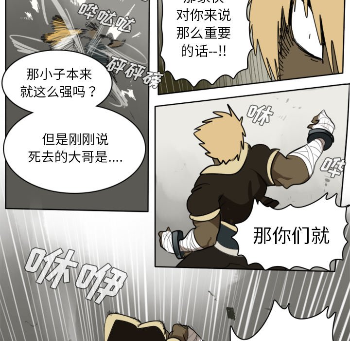 第23話 - 第38张