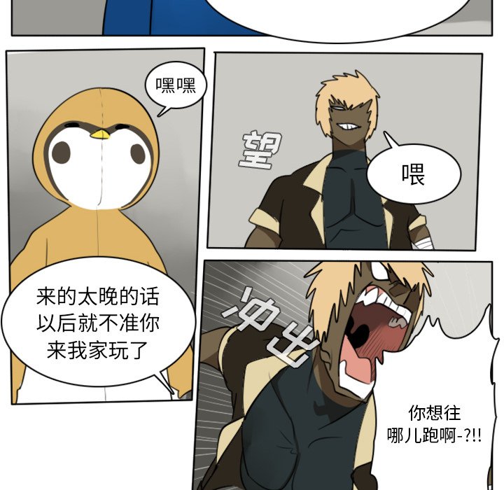 第23話 - 第51张