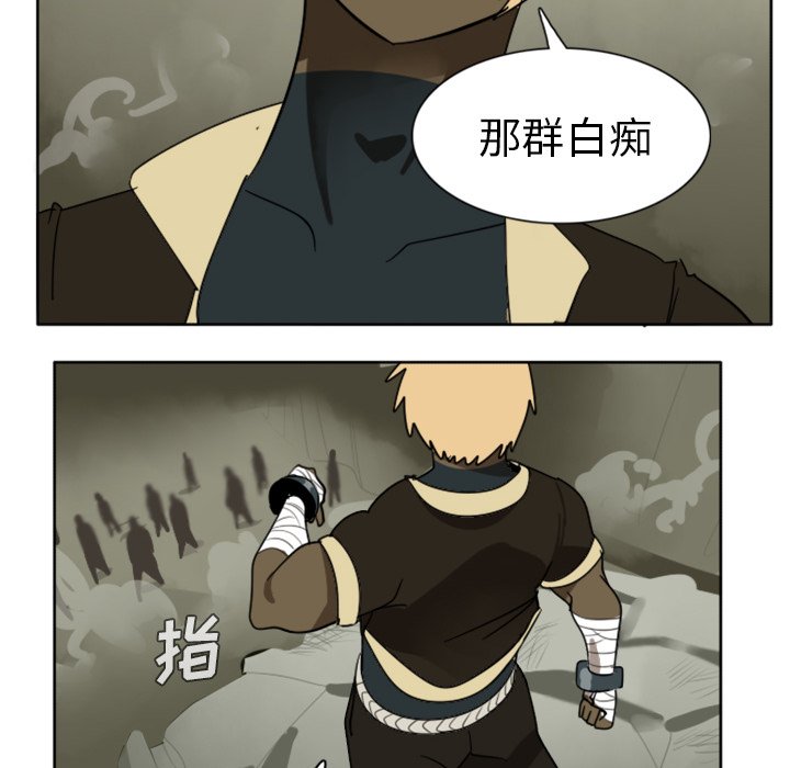 第23話 - 第7张