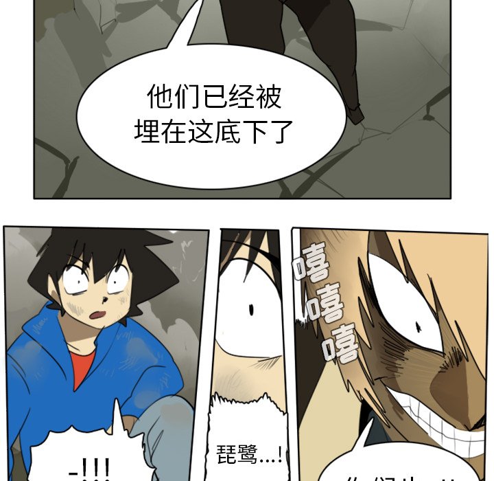 第23話 - 第8张